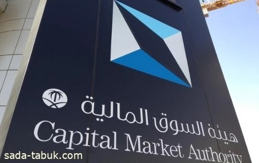 لاستطلاع مرئيات العموم.. نشر تعديلات القواعد المنظمة للاستثمار الأجنبي في الأوراق المالية