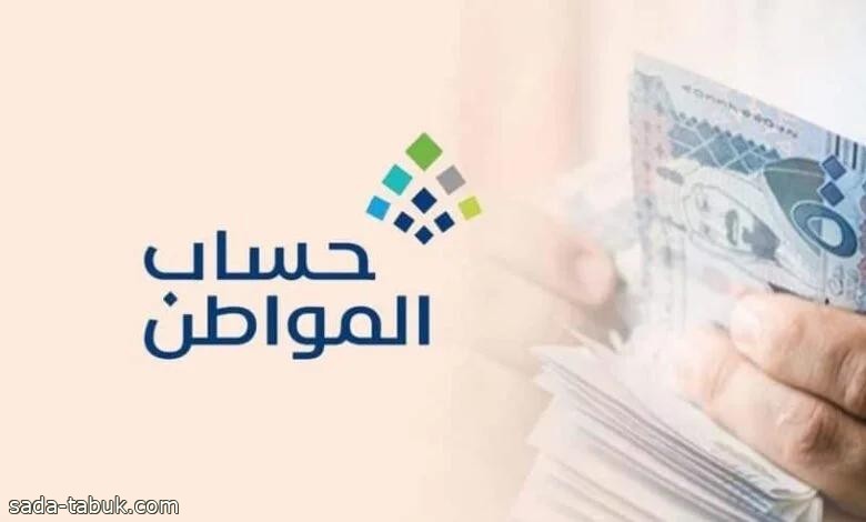 حساب المواطن توضيح مهم حول علاقة تحديث البيانات بدفعة مارس