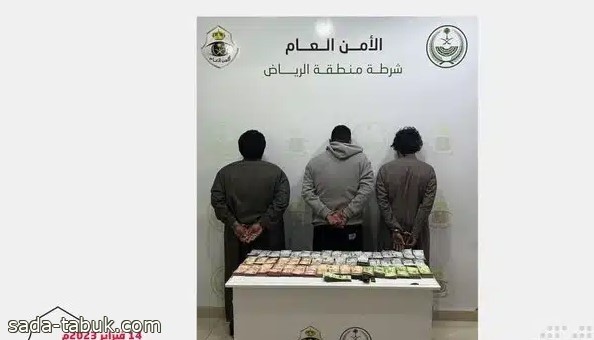 شرطة الرياض تسترد مليونين و246 ألف ريال وتطيح بـ3 لصوص