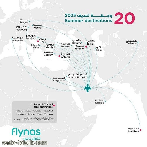 طيران ناس يطلق أكثر من 10 وجهات جديدة في صيف 2023