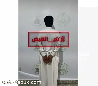 منفذو جرائم متنوعة سقطوا في قبضة الأمن