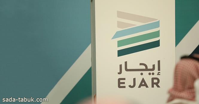 توثيق أكثر من مليون عقد تجاري بالشبكة الإلكترونية لخدمات الإيجار