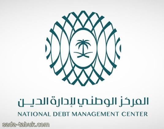 "إدارة الدين" يقفل طرح أبريل للصكوك المقومة بالريال عند 2.4 مليار