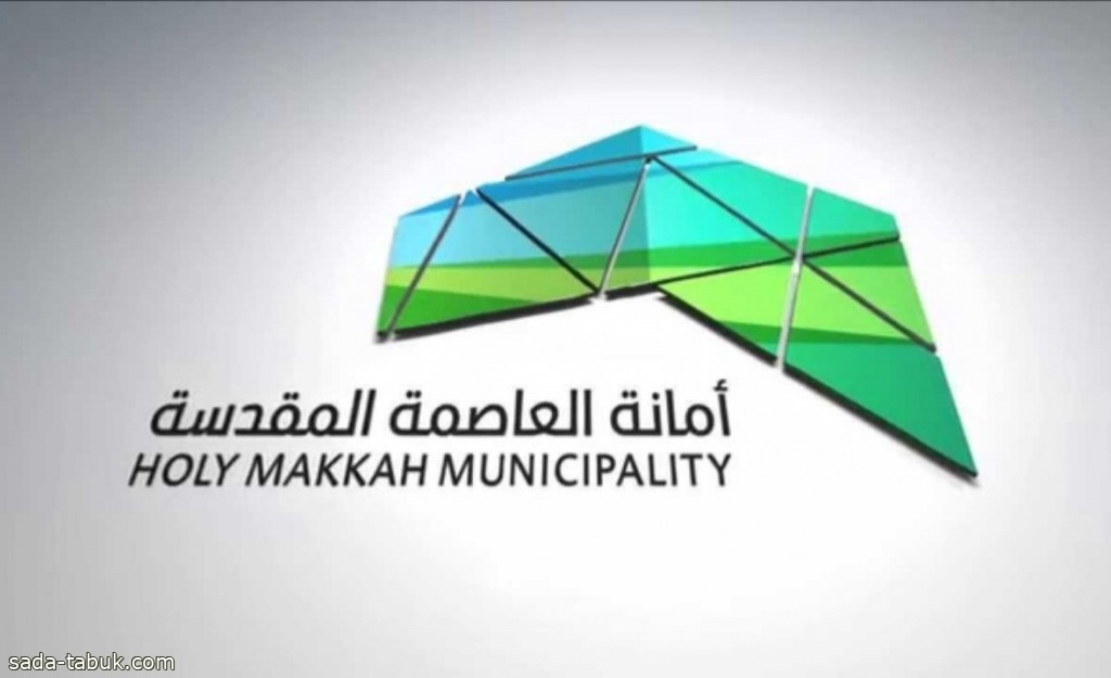 عبر منصاتها الرقمية أمانة العاصمة المقدسة تبث بعض الإرشادات عند هطول الأمطار