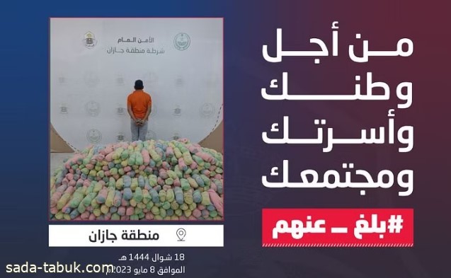 القبض على مُقيم لتهريبه وترويجه 456 كيلوجرامًا من القات المخدّر بجازان