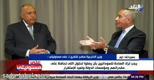 وزير الخارجية المصري :لن نتوجه لمجلس الأمن مرة ثانية بشأن ملف سد النهضة و سنحمي أمننا المائي