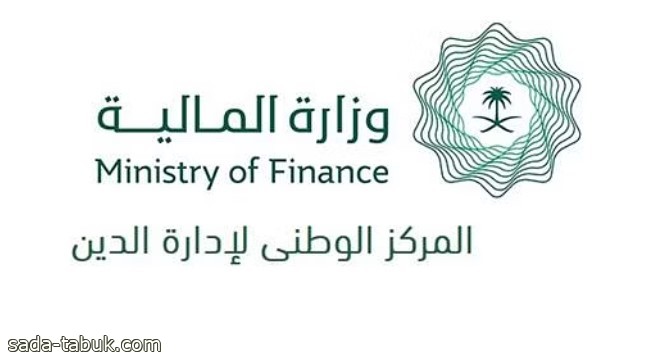 المركز الوطني لإدارة الدين يغلق طرح مايو من الصكوك المحلية بـ 4.3 مليار ريال