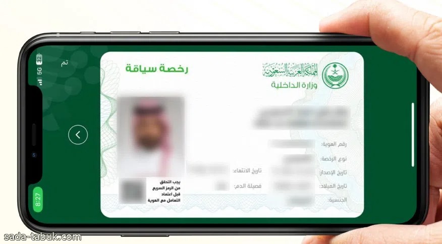 المرور: 3 مميزات لرخصتي القيادة والسير الرقمية