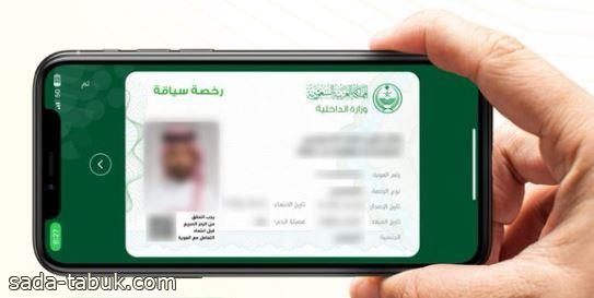 يستفاد منها دون إنترنت.. 3 مميزات لرخصتي القيادة والسير الرقمية