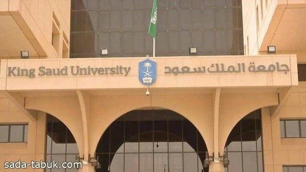 جامعة الملك سعود تُعلن عن توافر وظائف أكاديمية