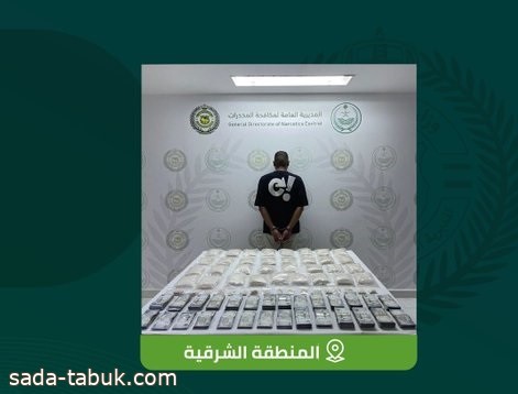 مكافحة المخدرات تحبط ترويج (68,169) قرصًا من مادة الإمفيتامين المخدر بالمنطقة الشرقية