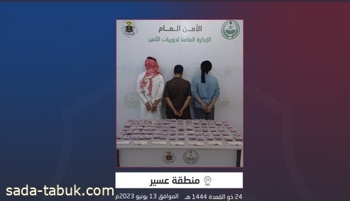 القبض على 3 أشخاص لترويجهم أقراصًا خاضعة لتنظيم التداول الطبي بمحافظة أحد رفيدة