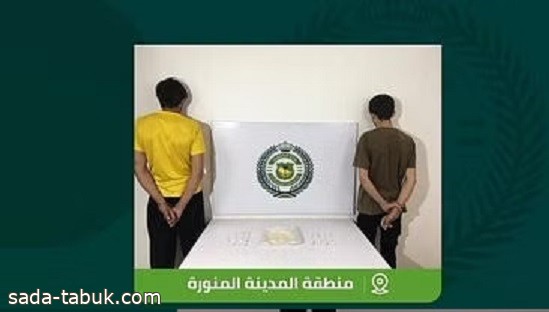 مكافحة المخدرات تقبض على مقيمين بمنطقة المدينة المنورة لترويجهما مادة الميثامفيتامين المخدر