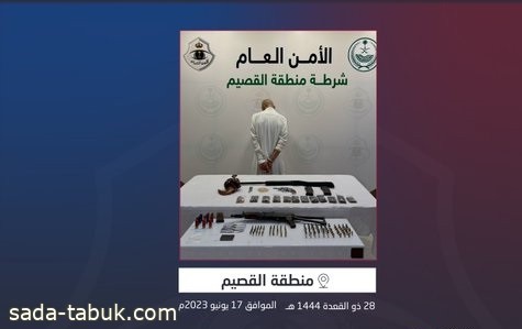 شرطة منطقة القصيـم تقبض علـى شخص لاتخاذه منزلًا وكرًا لترويج مادتي الحشيش والإمفيتامين المخدرتين