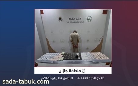 دوريات الأمن بمنطقة جازان تقبض شخص لترويجه مواد مخدرة