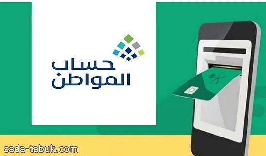 حساب المواطن : مكافأة الجامعة تعتبر من ضمن الدخل ولابد من الإفصاح عنها