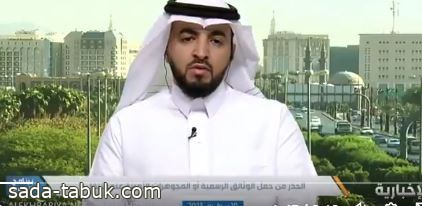 مستثمر في القطاع السياحي: على السائح السعودي الابتعاد عن المظاهر التي تعكس ثراءه لكي لا يكون هدفا سهلا للنشالين