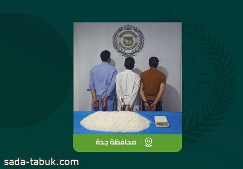 مكافحة المخدرات تقبض على 3 مقيمين بـ جدة لترويجهم (10.7) كيلوجرام من "الشبو"