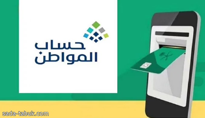 حساب المواطن: الحصول على دورات التسويق العقاري لا يؤثر على الدعم