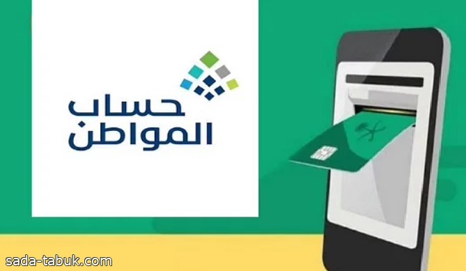 حساب المواطن: الوظيفة لا تغني عن إرفاق مستند إثبات الاستقلالية