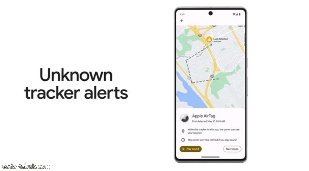 ميزة من "جوجل" لكشف أجهزة التتبع