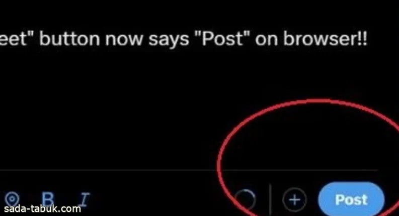 زر التغريد في موقع "إكس" سيختفي قريبا