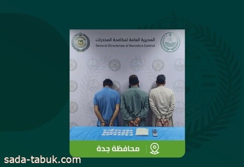 القبض على 3 مقيمين بمحافظة جدة لترويجهم "الشبو"