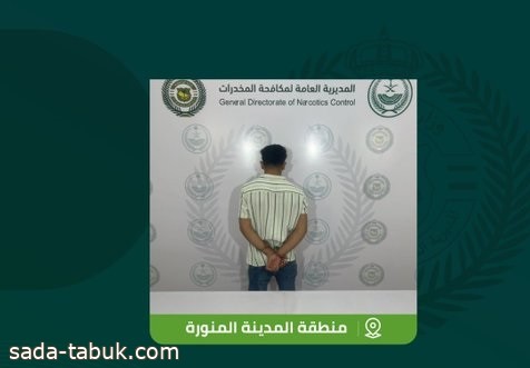 القبض على شخص بمنطقة المدينة لترويجه الحشيش المخدر