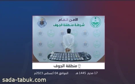 القبض على مواطن بـ دومة الجندل لترويجه أقراصًا خاضعة لتنظيم التداول الطبي