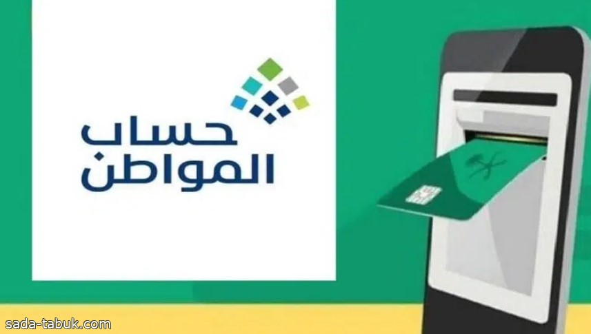 توضيح من حساب المواطن للمستفيدين المتواجدين بالخارج