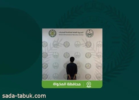 القبض على شخص بمحافظة المخواة لترويجه مادة الإمفيتامين المخدر