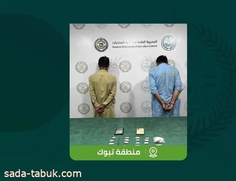 مكافحة المخدرات تقبض على مقيمين بمنطقة تبوك لترويجهما "الشبو"