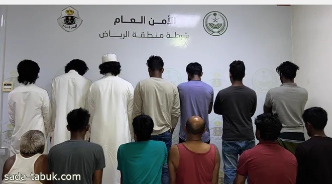 شرطة منطقة الرياض تقبض على 13 شخصًا لارتكابهم حوادث سرقة