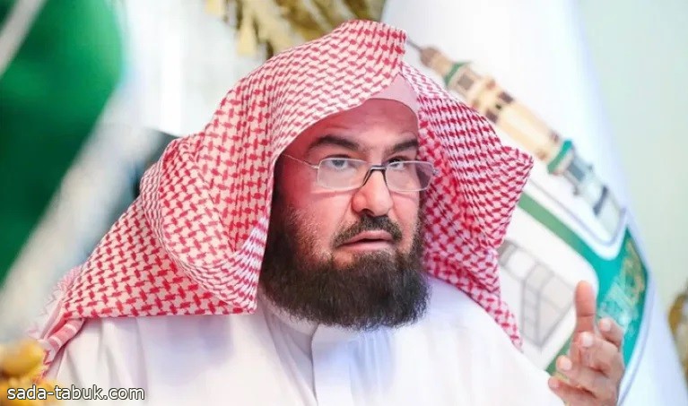 السديس : من مفاخر بلادنا عنايتها بكتاب الله في التشريع والتحكيم والتحفيظ والتعليم