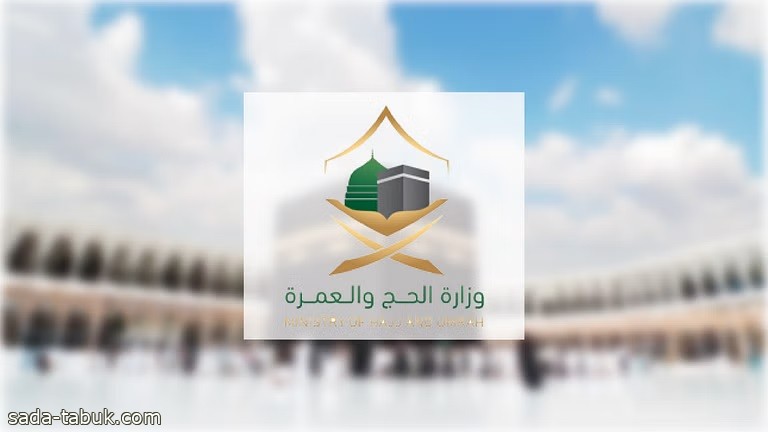 الحج والعمرة : تخطيط مسبق لرحلة العمرة تتيحه "نُسك" للأردنيين