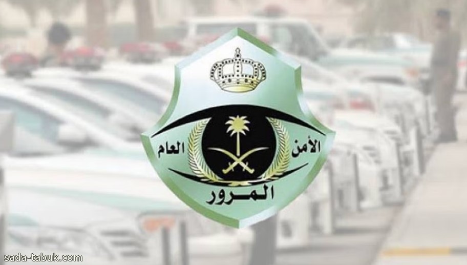 "المرور" يوضح إمكانية قيادة الزائر بالرخصة الدولية سارية المفعول