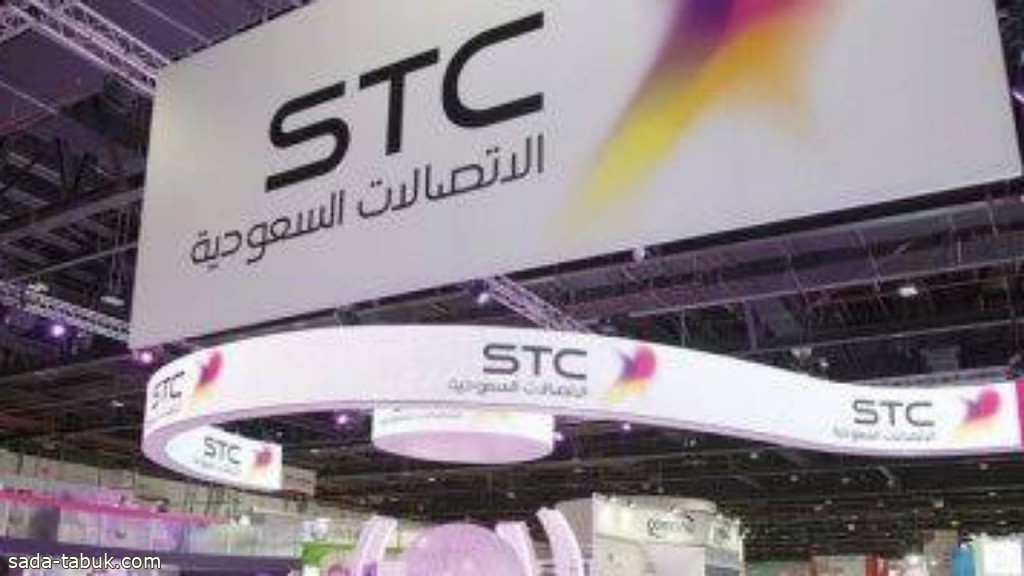 STC توفر  وظائف شاغرة في عدد من التخصصات