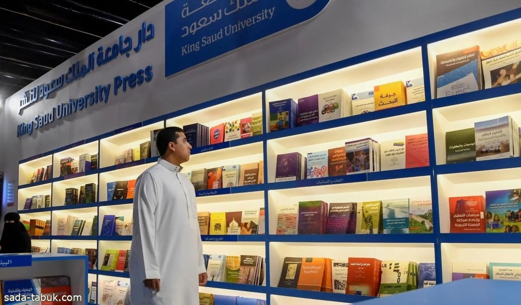 كتبٌ علمية ودورياتٌ محكمة هي آخر إصدارات دار جامعة الملك سعود المشاركة في "كتاب الرياض"