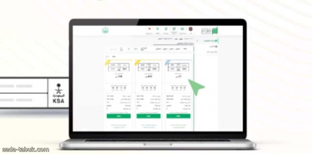 المرور  السعودي: موعد إنطلاق مزاد اللوحات الإلكتروني غداً بلوحات مميزة وفئات جديدة