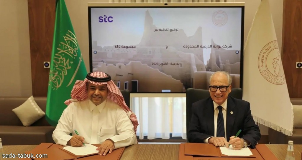 شركة الدرعية ومجموعة "stc" توقعان عقد شراكة استراتيجية لإنشاء بنية ذكية بتقنيات مستقبلية متكاملة