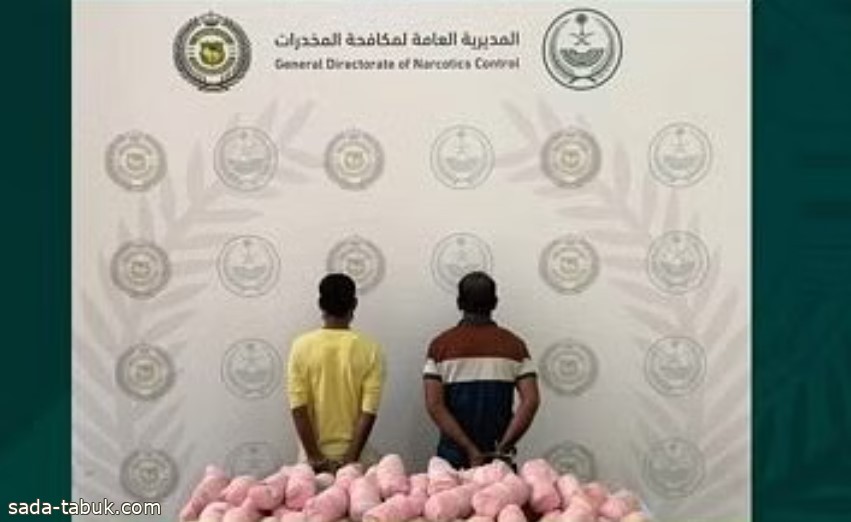 "مكافحة المخدرات" تقبض على مقيمين في خميس مشيط لترويجهما 22 كجم قات