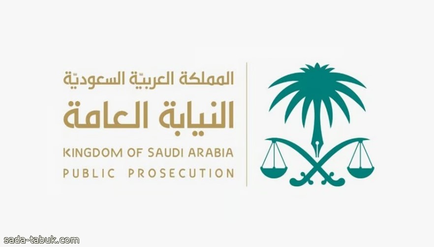 النيابة العامة: إيقاف 5 مواطنين قاموا بتشكيل عصابة إجرامية للسرقة