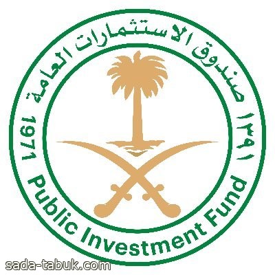 الاستثمارات العامة : نحذّر من أي تواصل ينتحل اسم الصندوق لطلب مبالغ أو حوالات مالية