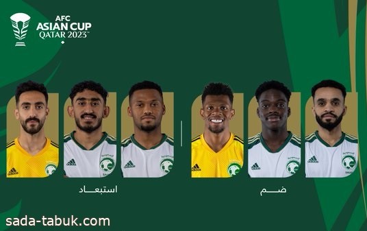 مدرب الأخضر يستبدل 3 لاعبين قبل انطلاق مشواره في كأس آسيا