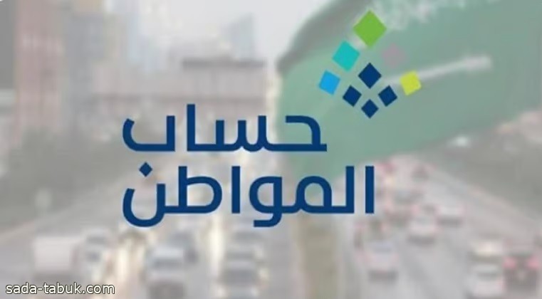 البرنامج يكشف السبب .. لماذا يلتزم رب الأسرة بإضافة جميع التابعين في حساب المواطن ؟