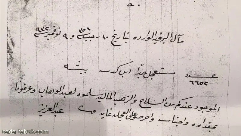 "ابن كدسة" شخصية تاريخية ساندت نهضة تأسيس السعودية