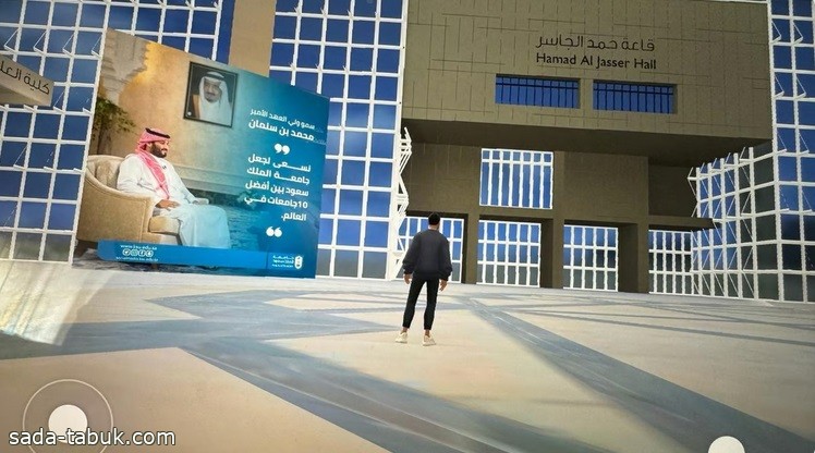 قسم الإعلام بجامعة الملك سعود يدشن أول مساحة افتراضية على "الميتافيرس"