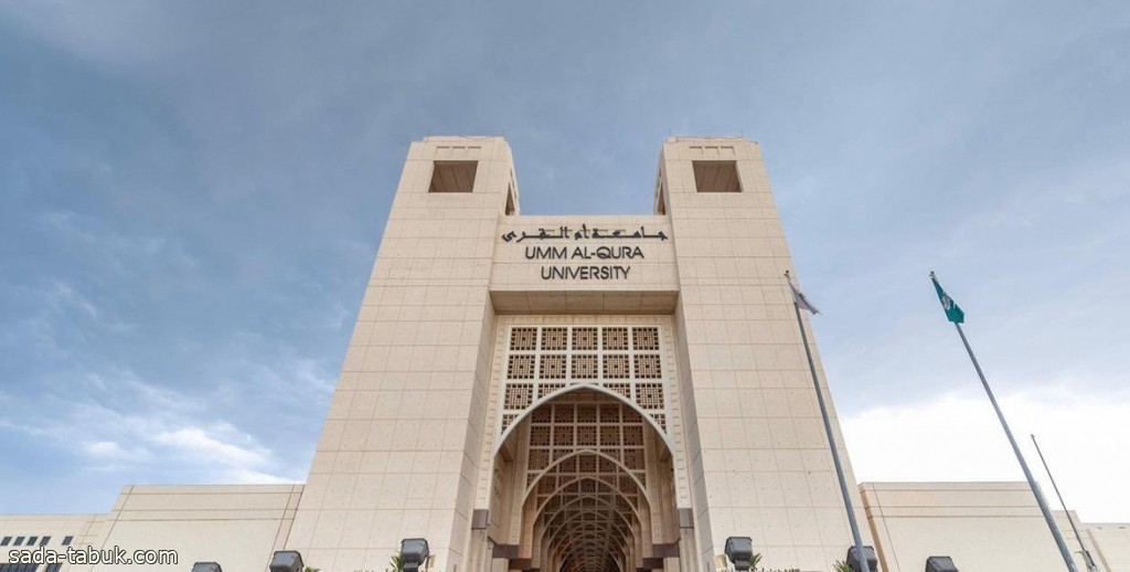 جامعة أم القرى تُعلن عن فتح القبول على برامج الدراسات العليا