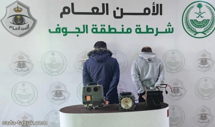 ضبط مواطنين في الجوف لإتلافهما جهاز رصد آلي بطبرجل وسرقة محتوياته