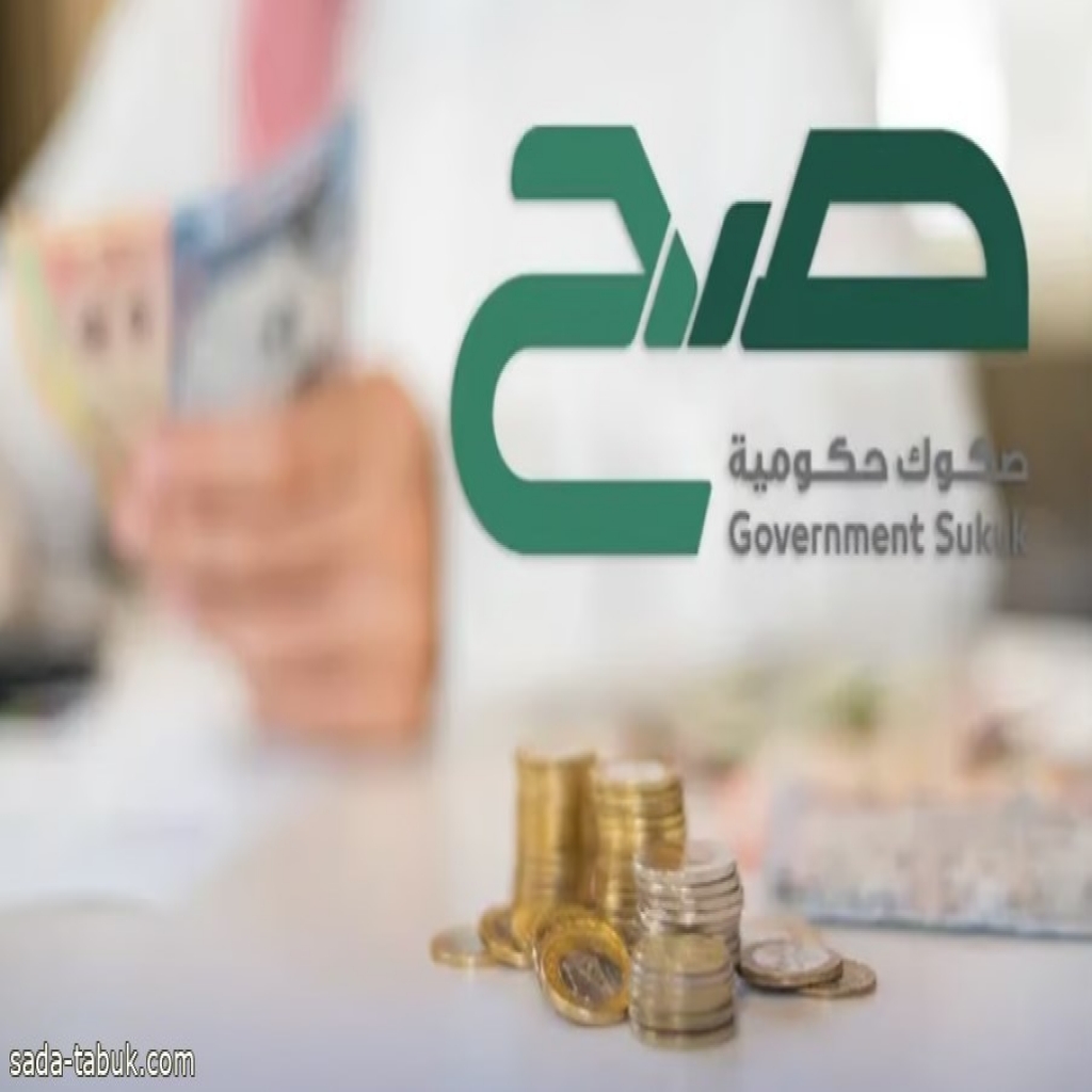 اليوم.. بدء الاشتراك في إصدار شهر أكتوبر لمنتج "صح".. وتحديد العائد بـ 4.92%